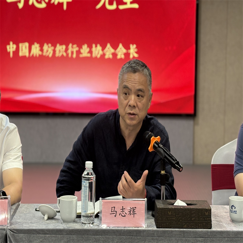 促转型 谋新篇｜中国麻纺织行业协会黄麻专业委员会